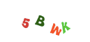 Кликните на картинку, чтобы сменить код